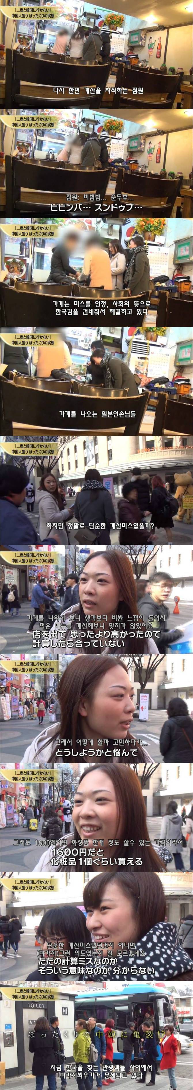 일본 방송에서 개까이는 한국관광 | 인스티즈