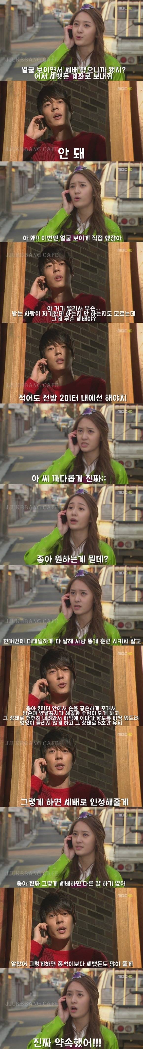 세뱃돈 받으려고 별짓 다하는 크리스탈 | 인스티즈