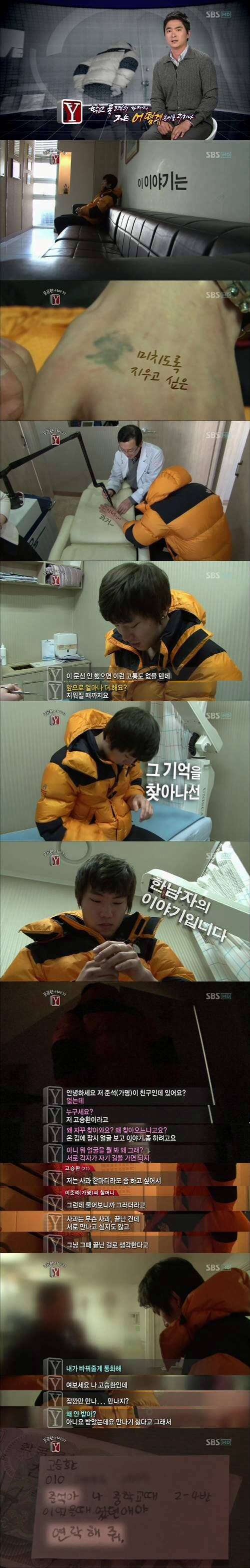 학교폭력 피해자에게 사과하러 다니는 일진.JPG | 인스티즈