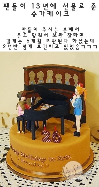 에릭남이 평창롱패딩 아껴 입는다는 수준;jpg | 인스티즈