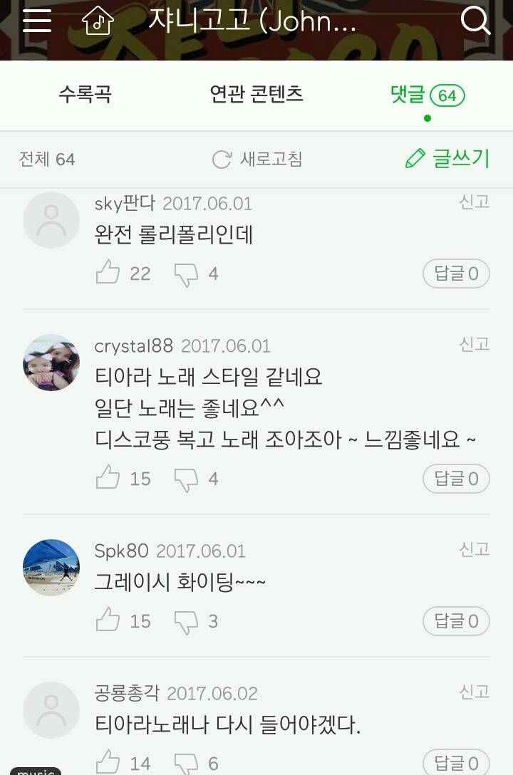 티아라 롤리폴리와 비슷하다는 그레이시 무대 | 인스티즈