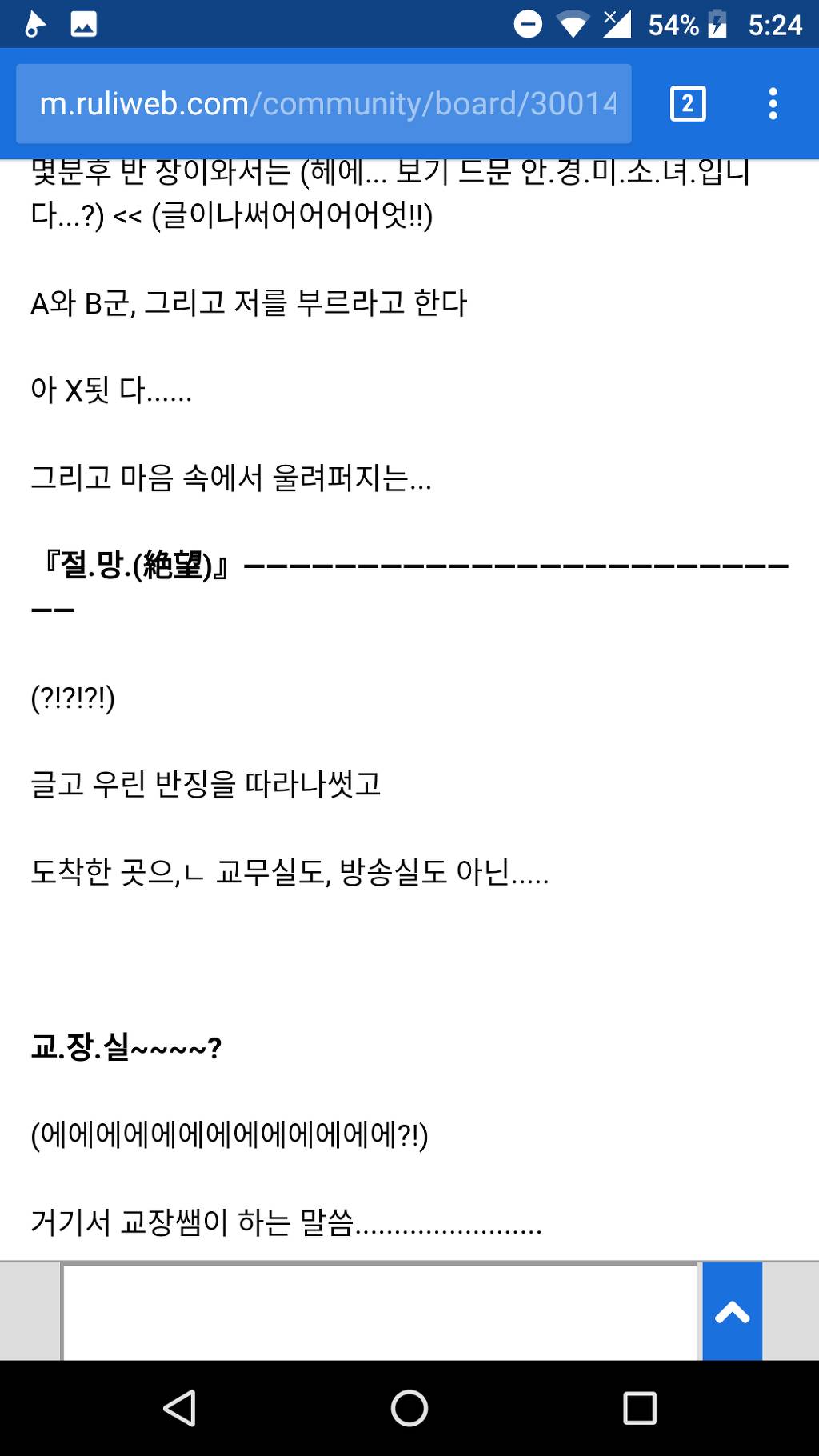 ㄹㄹ웹 오타쿠가 한일 | 인스티즈