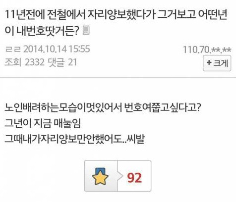 유부남들의 조언.jpg | 인스티즈