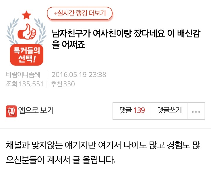 남자친구가 여사친이랑 잤다네요 이 배신감을 어쩌죠 | 인스티즈