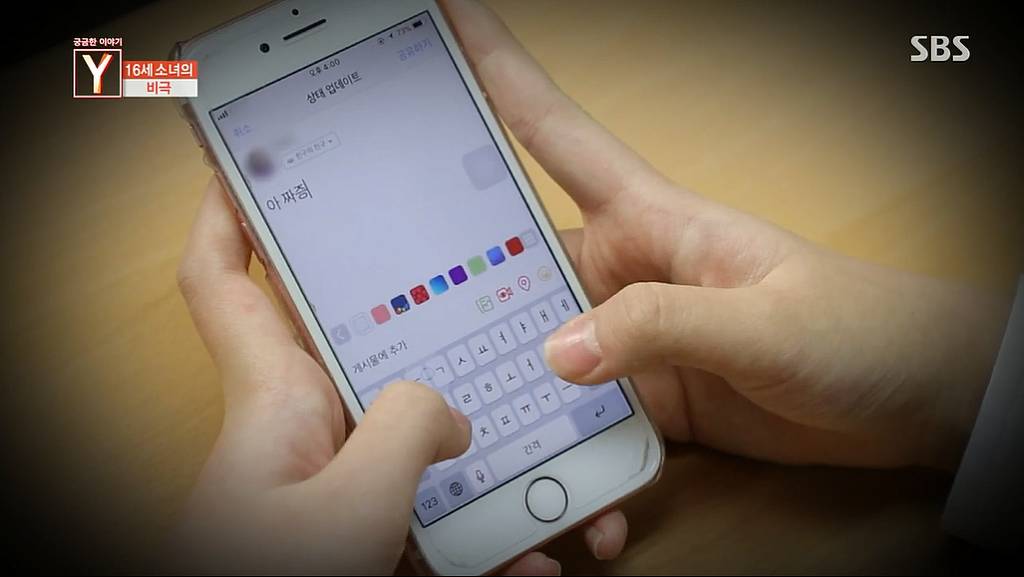 소셜미디어폭력으로 극단적인 선택을한 16세소녀 | 인스티즈