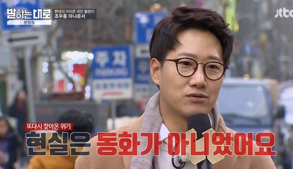 프리랜서를 선언한 전 아나운서 조우종의 솔직한 고백 | 인스티즈