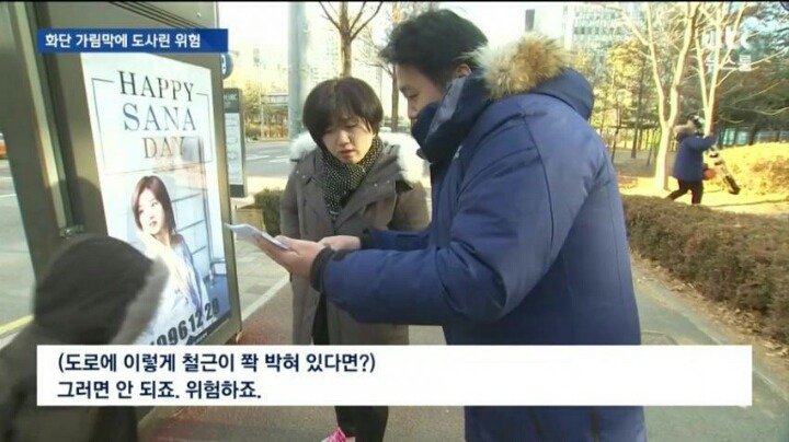 뜬금없이 트와이스 사나 생일 홍보해 준 JTBC 뉴스룸.jpg | 인스티즈