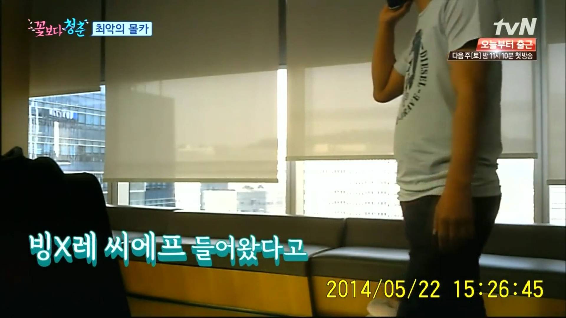 [꽃보다청춘] 꽃보다 청춘 라오스편 최악의 몰카ㅋㅋㅋㅋㅋㅋㅋㅋㅋ(유연석,손호준,바로) | 인스티즈