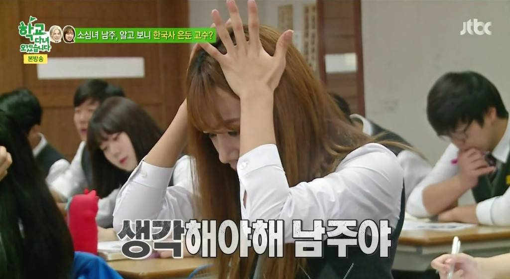 김종민에 묻혔지만 나름대로 역사지식을 갖추고 있는 에이핑크의 김남주 | 인스티즈