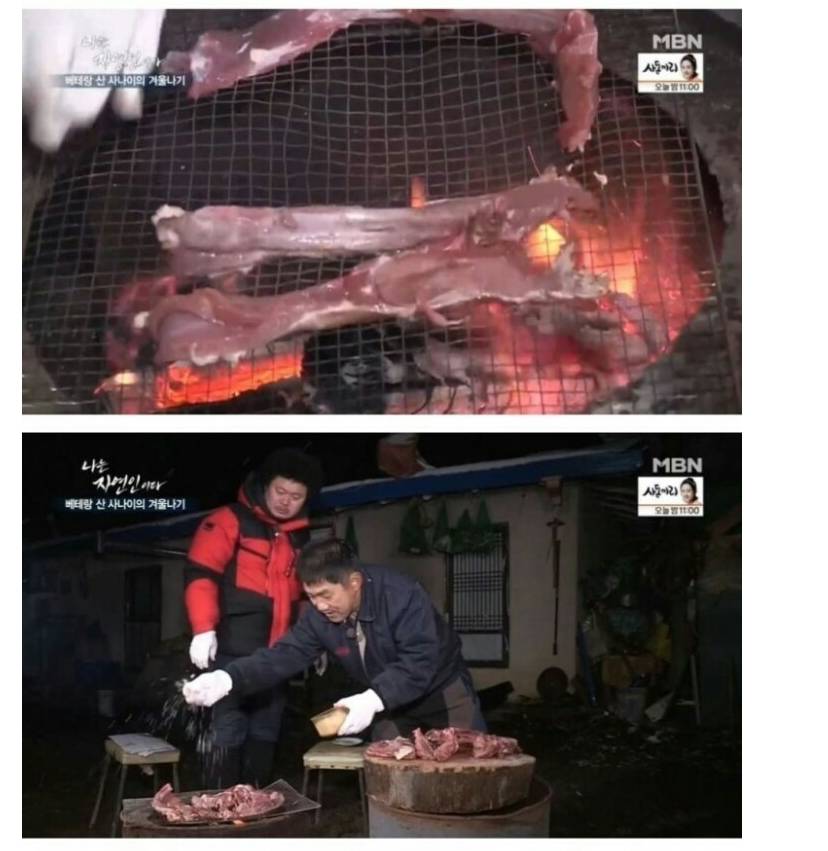 나는 자연인이다 역대급 음식 jpg | 인스티즈