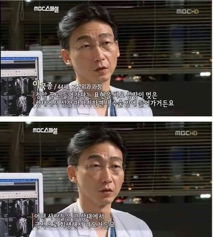 외과 의사 이국종 | 인스티즈