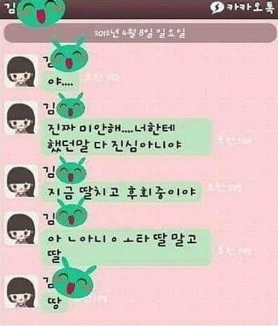 카톡실수 레전드 | 인스티즈