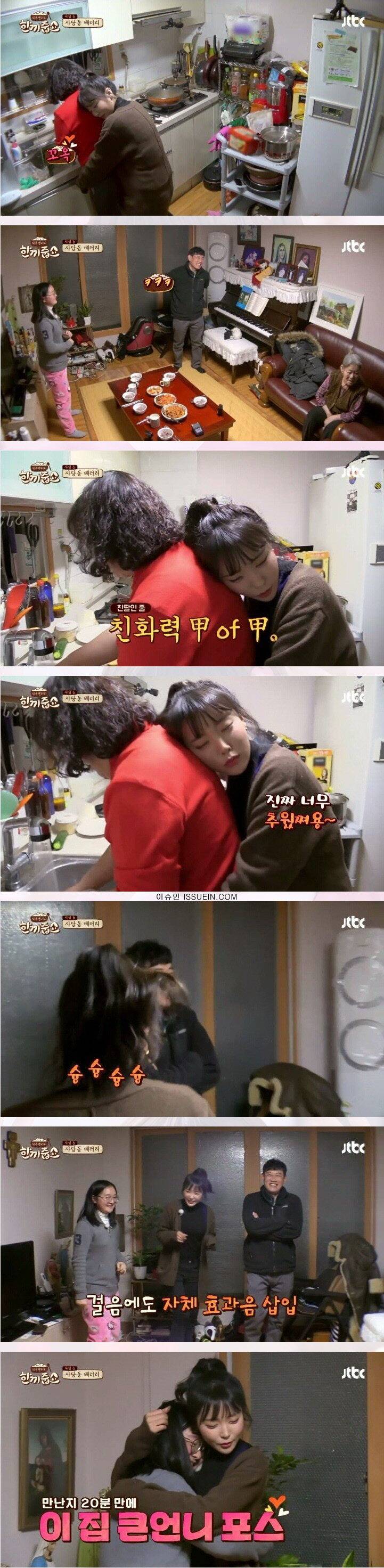 홍진영의 친화력 | 인스티즈