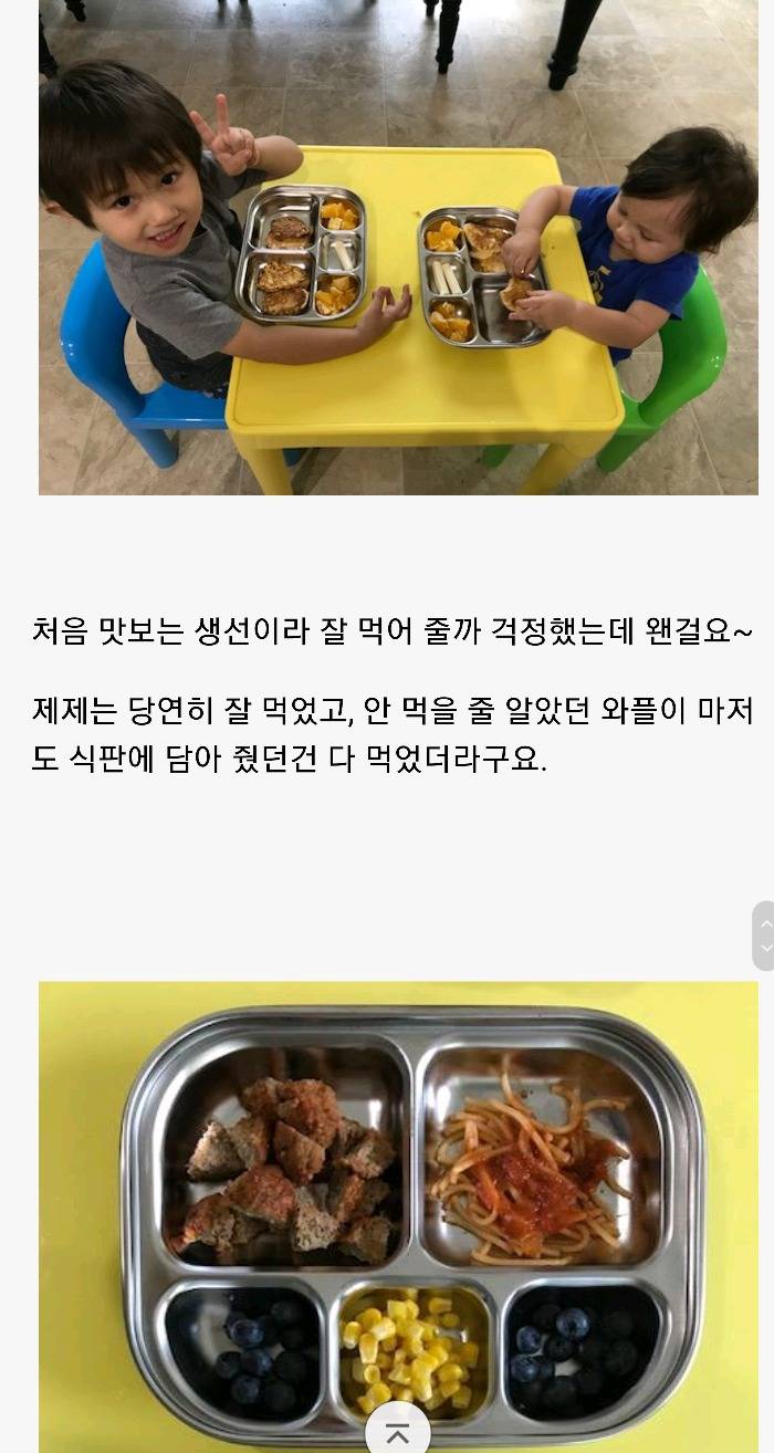 한국인 친구가 보고 놀란 미국 아기들의 유아식 | 인스티즈