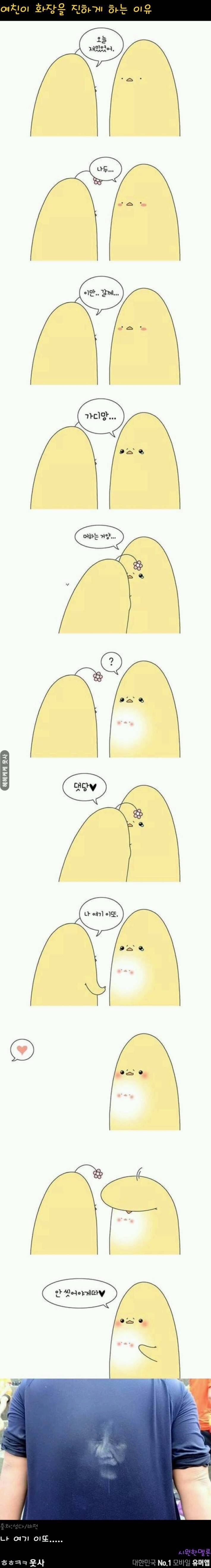 여자들이 화장을 진하게 하는 이유 | 인스티즈