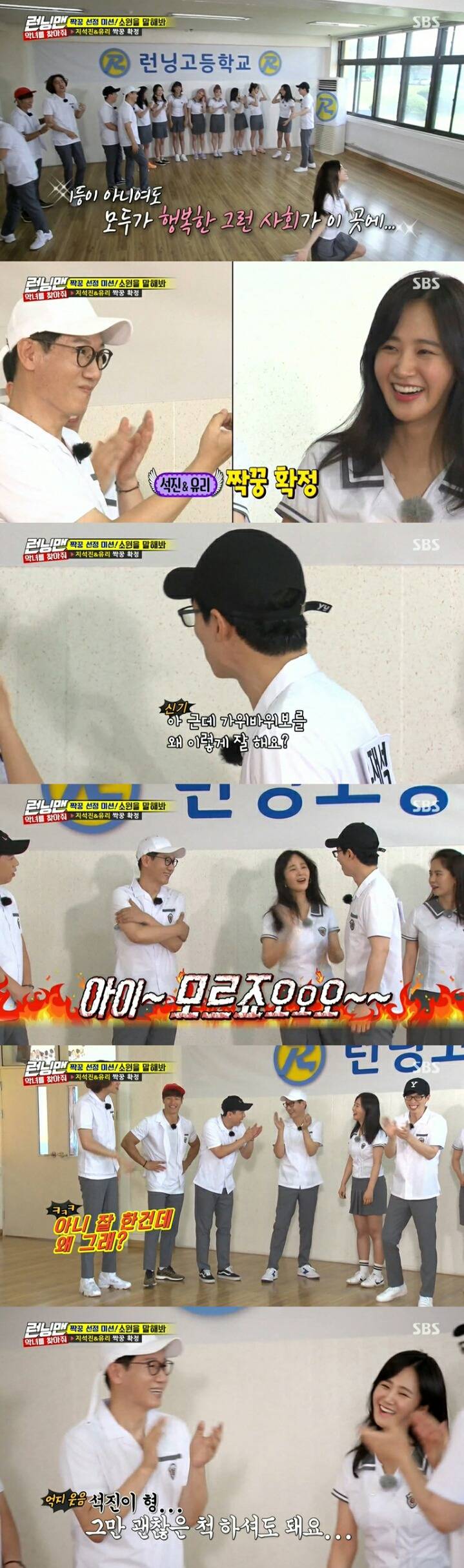 목숨 걸고 져야만 하는 런닝맨 가위바위보 | 인스티즈