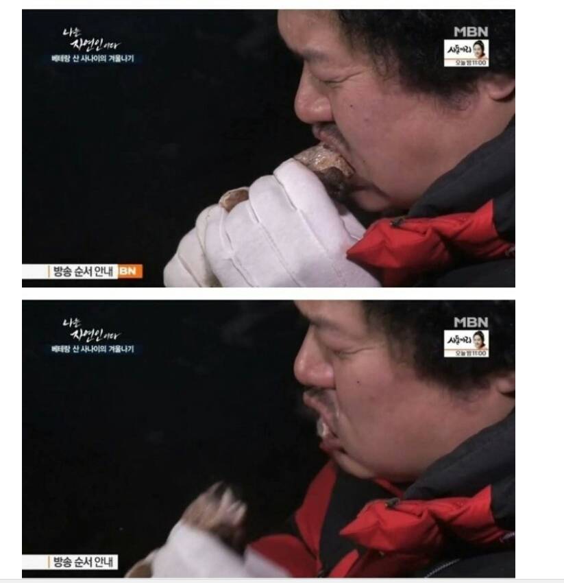 나는 자연인이다 역대급 음식 jpg | 인스티즈