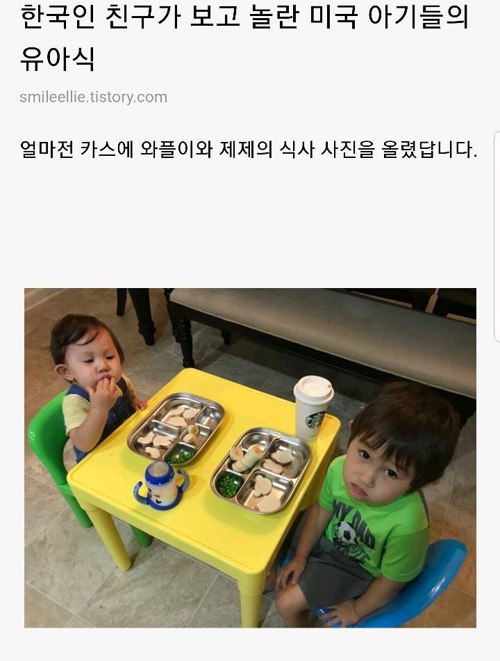 한국인 친구가 보고 놀란 미국 아기들의 유아식 | 인스티즈
