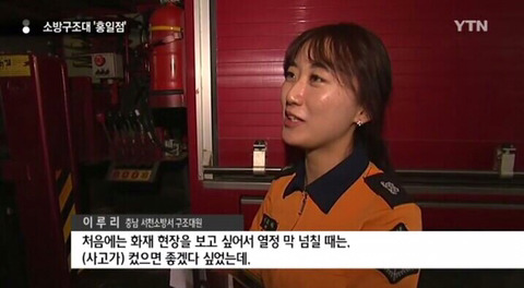 여성 소방관 레전드.jpg | 인스티즈