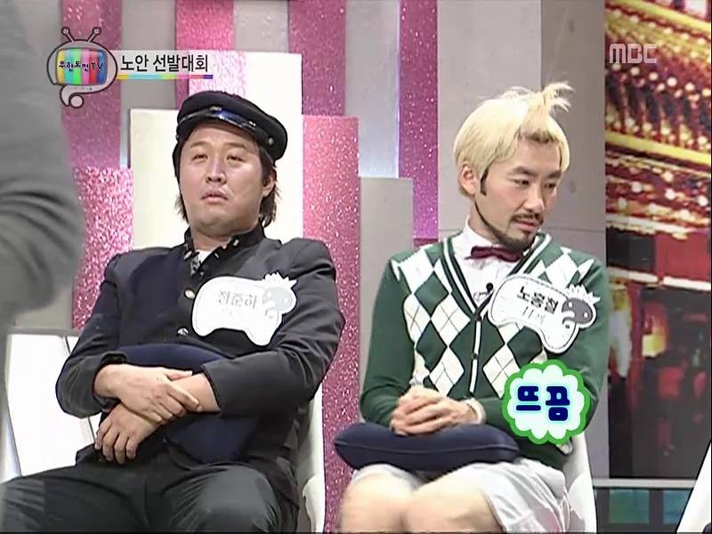 [무한도전] 6학년한테 친한 척 했다가 털리는 11살 어린이 | 인스티즈