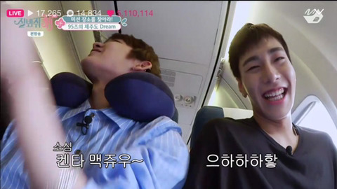 켄타야 한국 비행기에서는 자기 이름 말하고 필요한거 말하면 돼 | 인스티즈