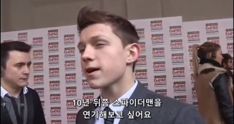 사실상 굉장한 성덕인 3대 스파이더맨 톰 홀랜드 | 인스티즈