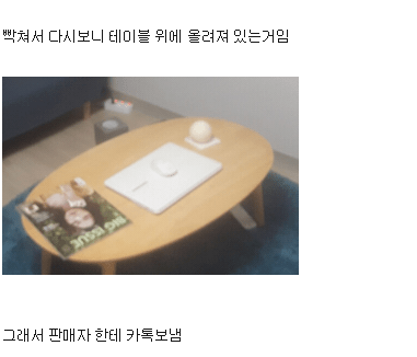 평화로운 중고나라.jpg | 인스티즈