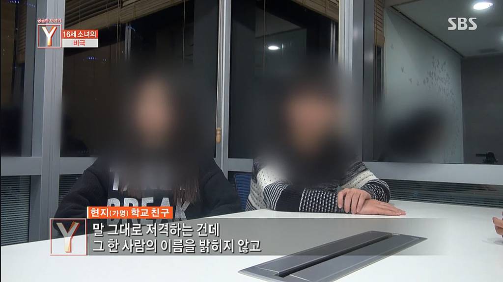 소셜미디어폭력으로 극단적인 선택을한 16세소녀 | 인스티즈