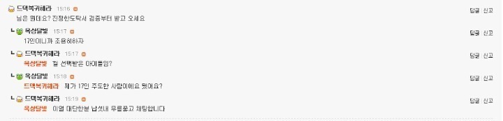 17인이니까 조용히하자.JPG | 인스티즈