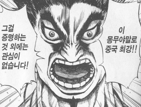 만화 킹덤을 꼭 봐야하는 이유 | 인스티즈