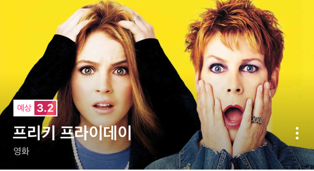 여자가 위주로 혹은 주인공인 영화를 뽑아보있다2 | 인스티즈