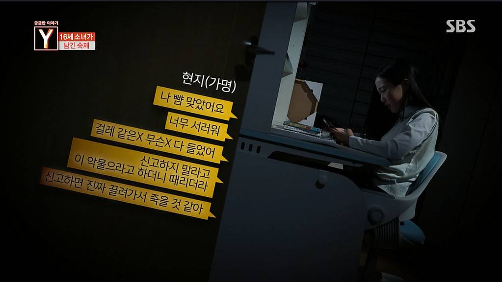 소셜미디어폭력으로 극단적인 선택을한 16세소녀 | 인스티즈