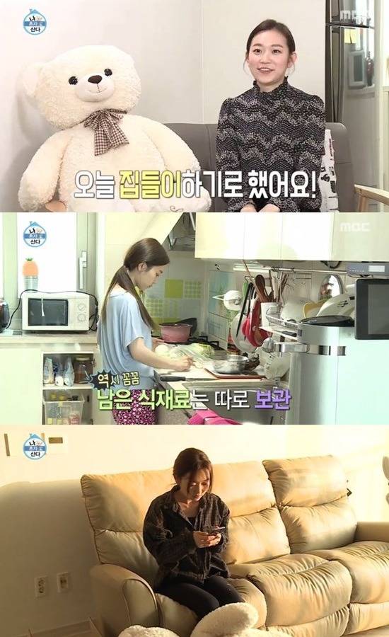 나혼자산다 출연했다가 욕먹고 사과한 김슬기 | 인스티즈