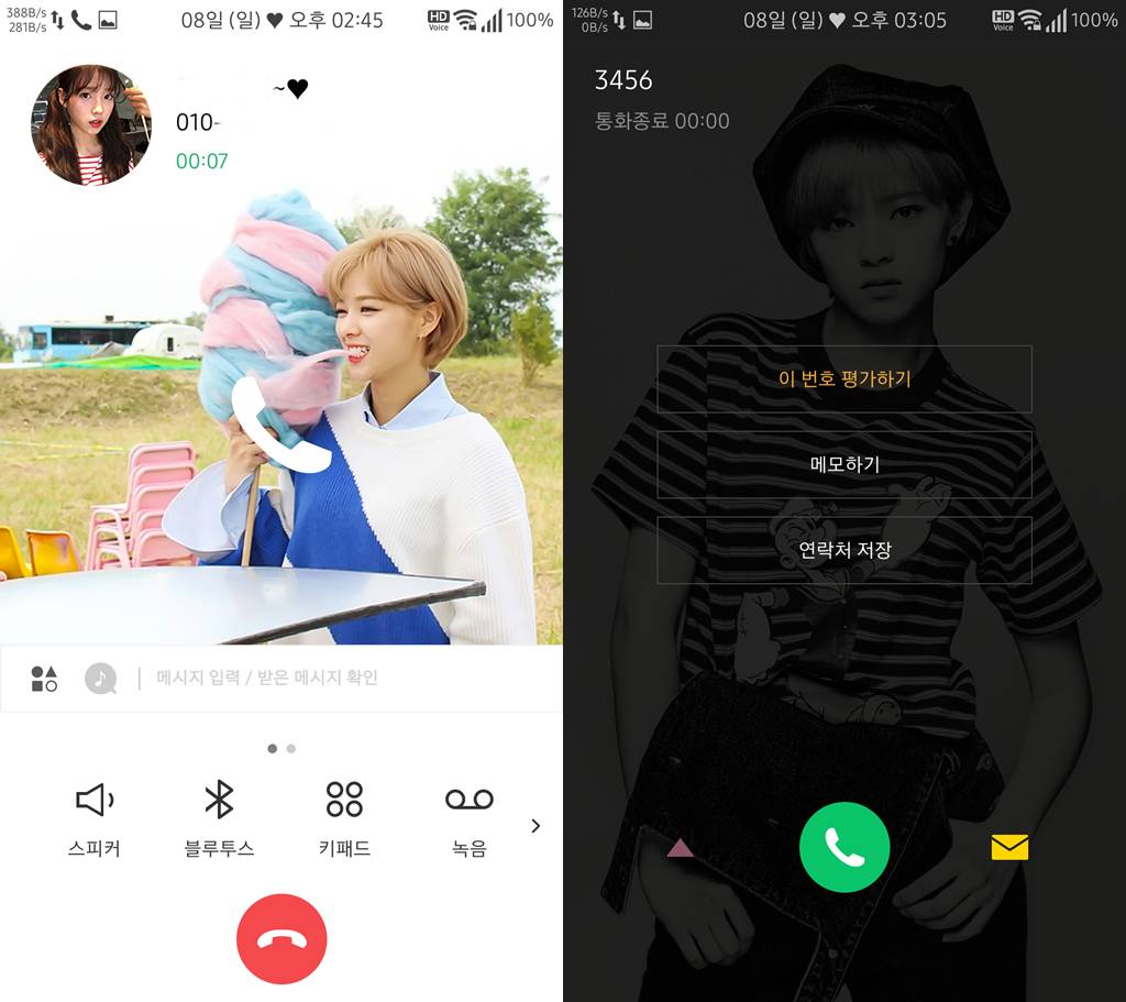 T전화 4.0 테마 - 9번째 트와이스 정연 테마. png___(다음은 트와이스 미나) | 인스티즈