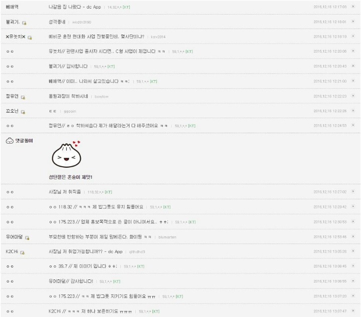 살다보니 창업자된 썰 | 인스티즈