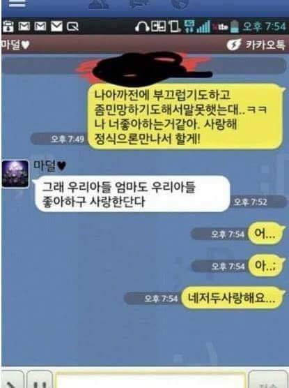 카톡실수 레전드 | 인스티즈