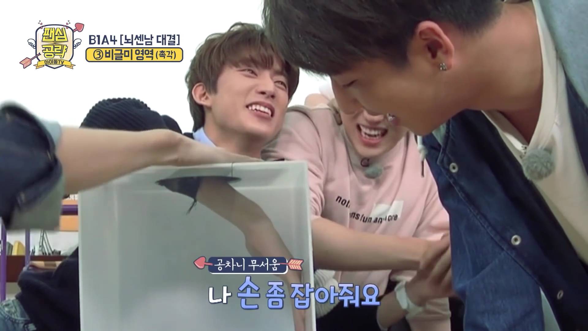 다시마 만지고 우는 아이돌ㅋㅋㅋㅋ.jpgif | 인스티즈