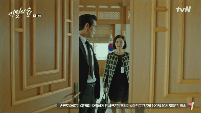 비밀의 숲 반전 캐릭터.jpgif | 인스티즈