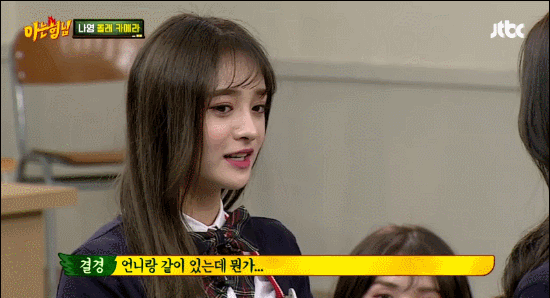 아는형님 몰래카메라 마지막 카운터 맞고 동공 흔들리는 나영이 | 인스티즈