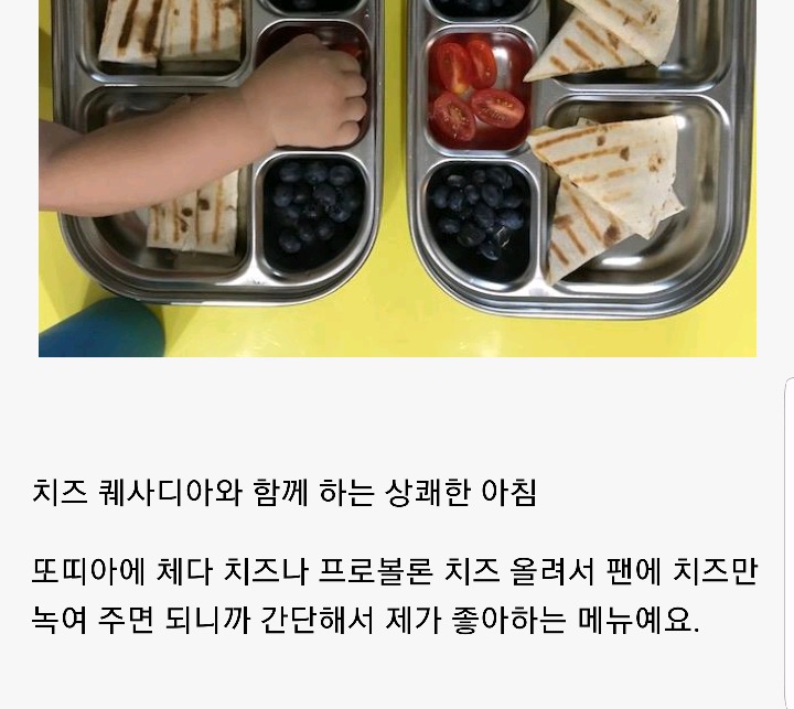 한국인 친구가 보고 놀란 미국 아기들의 유아식 | 인스티즈