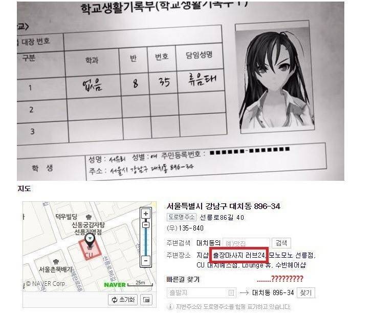 반도의 한 캐릭터의 집주소.jpg | 인스티즈