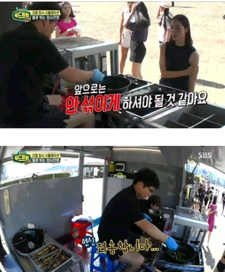 카메라 없었으면 손님들 다 떠났을거같은 푸드트럭 윤아네 | 인스티즈