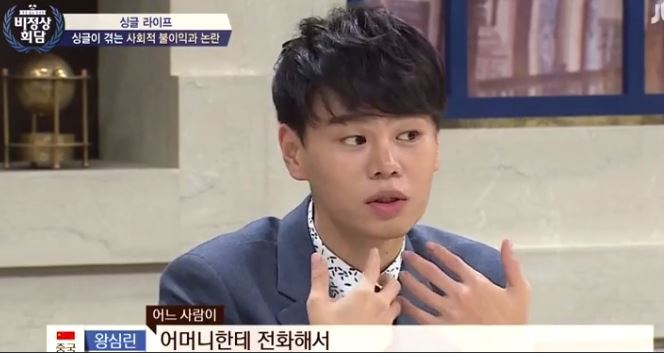 [비정상회담] 왕심린 어머니에게 사기치려 한 사기꾼 | 인스티즈