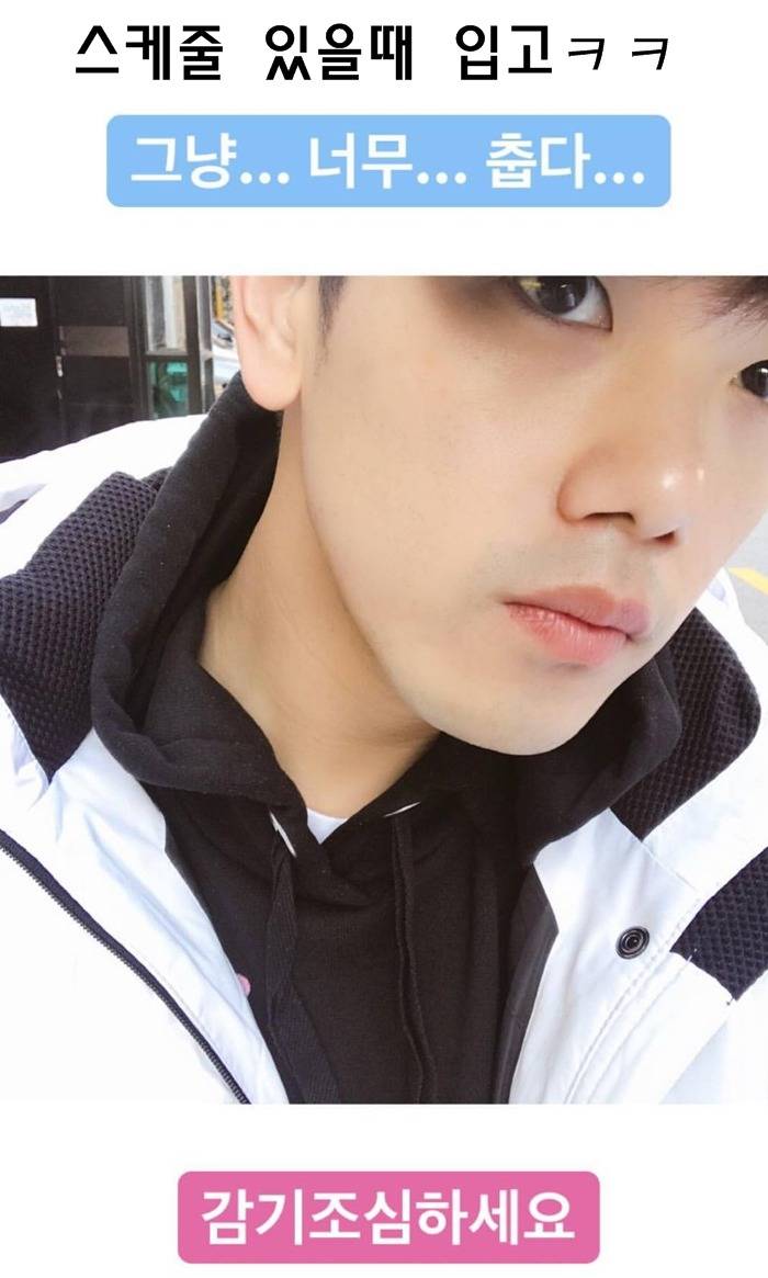 에릭남이 평창롱패딩 아껴 입는다는 수준;jpg | 인스티즈