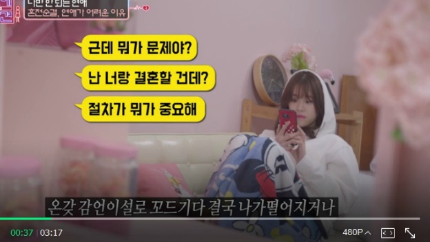 나만 지켜주는 대쪽같은 남친 (연애의 참견) | 인스티즈