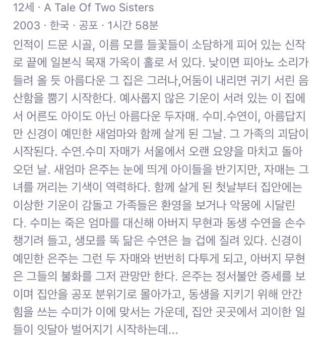여자가 위주로 혹은 주인공인 영화를 뽑아보있다2 | 인스티즈