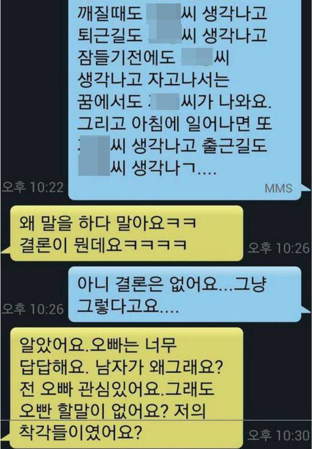 30살 모태솔로의 최후 | 인스티즈