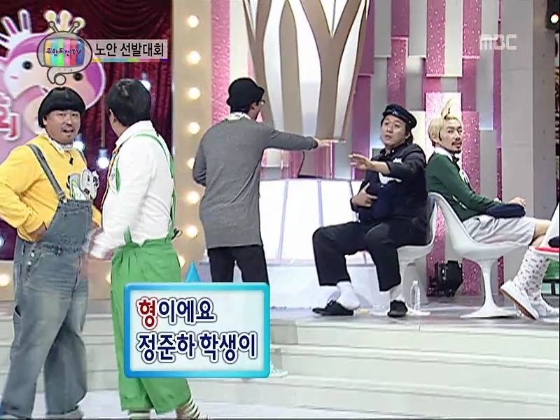 [무한도전] 6학년한테 친한 척 했다가 털리는 11살 어린이 | 인스티즈