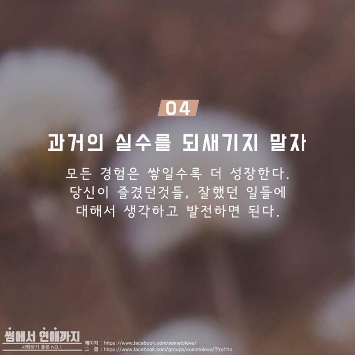 이별을 현명하게 극복하는 방법 | 인스티즈