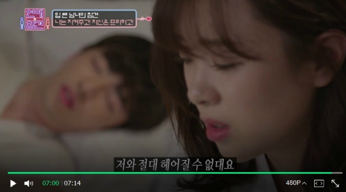 나만 지켜주는 대쪽같은 남친 (연애의 참견) | 인스티즈